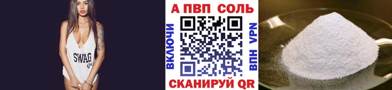 A-PVP Crystall  даркнет сайт  Харабали 