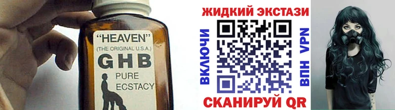 Бутират GHB  купить  сайты  Харабали 
