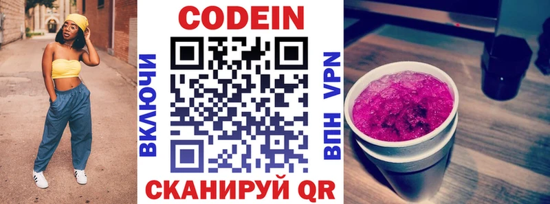 цены   Харабали  Кодеин напиток Lean (лин) 