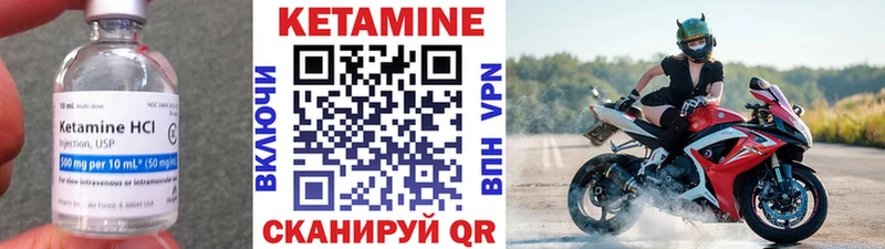 Кетамин VHQ  Харабали 