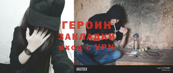 героин Абинск